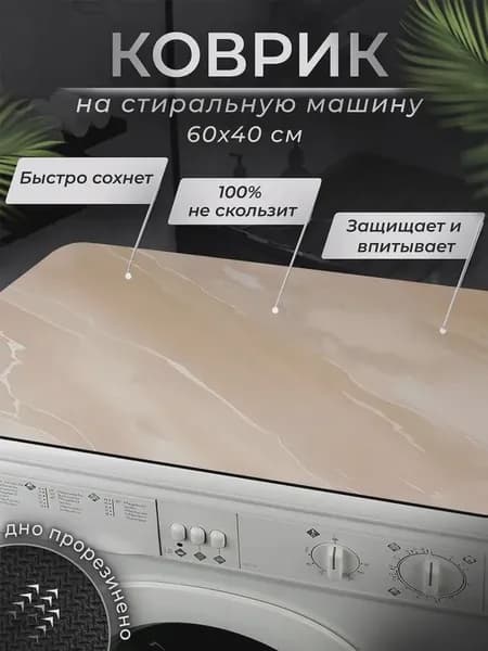 Коврик придверный котики 60x40 см