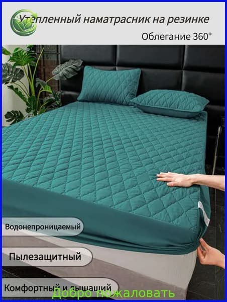 Наматрасник 160x200 зеленый