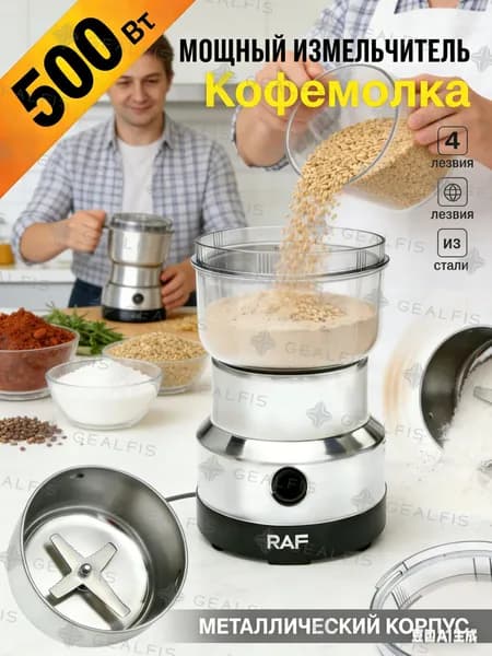 Кофемолка электрическая большая 120 г; мощный измельчитель 500 Вт для большой семьи; стальная мельница для зерен и сахара.