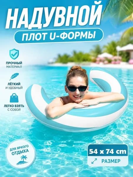 Матрас надувной