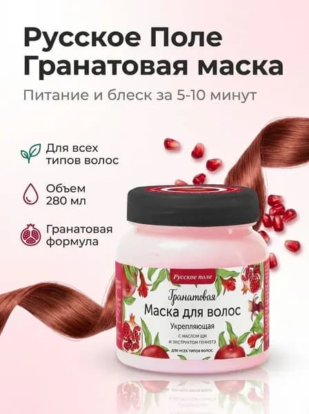 Русское Поле Маска для волос, 280 мл