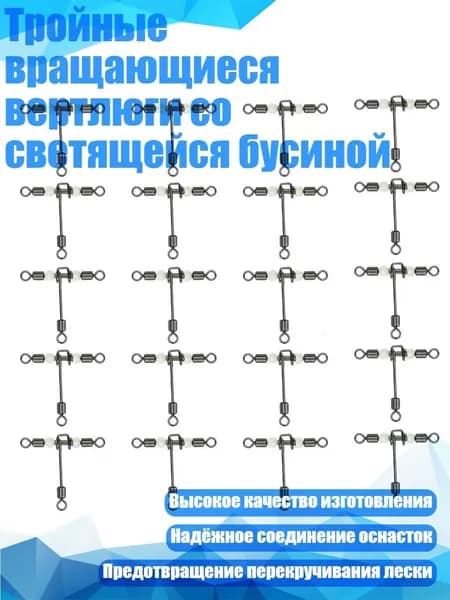 Трезубец для подводной охоты