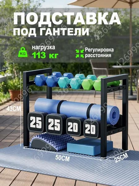 Стеллаж для спортивного инвентаря, длина: 50 см