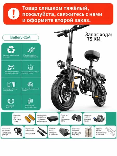 Электровелосипед, 350 Вт