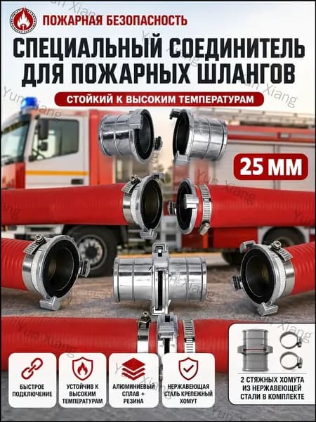 1 шт./соединитель для шланга диаметром 25 мм, адаптер, соединитель для полива пожарного шланга из алюминиевого сплава