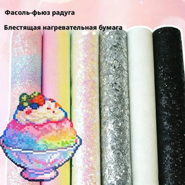 Полный набор из шести упаковок порошковой бумаги с блестящими зернами, ткани для глажки