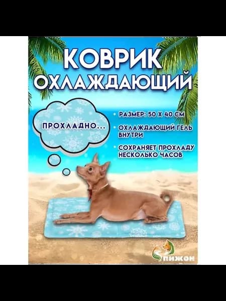 Коврик охлаждающий гелевый 50х40 см снежинки
