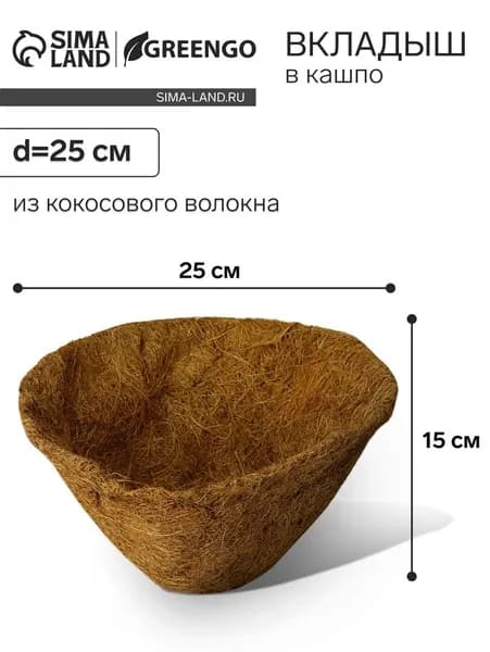 Greengo Кашпо 14 см, 1 шт, цвет коричневый
