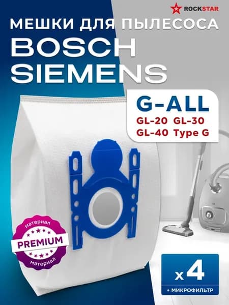 Мешки для пылесоса Бош Siemens Typ G одноразовые, 4+1 шт