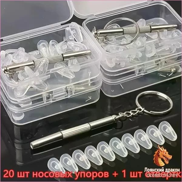 Набор силиконовых носовых упоров для очков,1 коробка