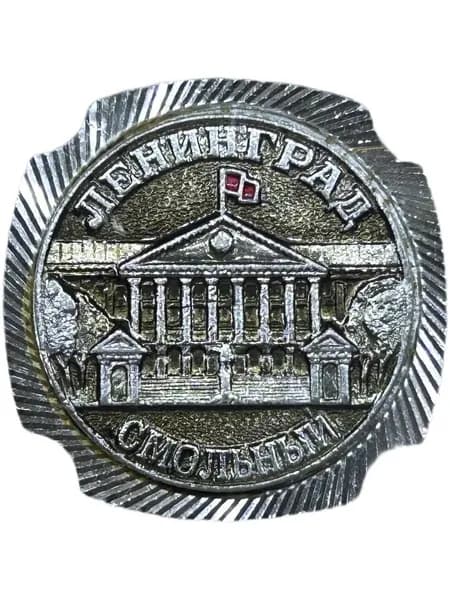 Знак Ленинград. Штаб революции Смольный. Алюминий, на булавке. Советский значок