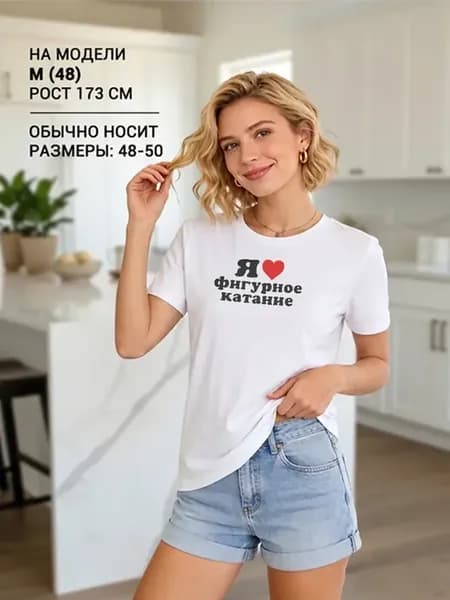 Белая футболка фигурное катание спорт с принтом одежда