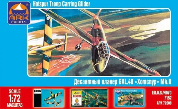 Сборная модель ARK Models Десантный планер GAL.48 Хотспур Mk.II