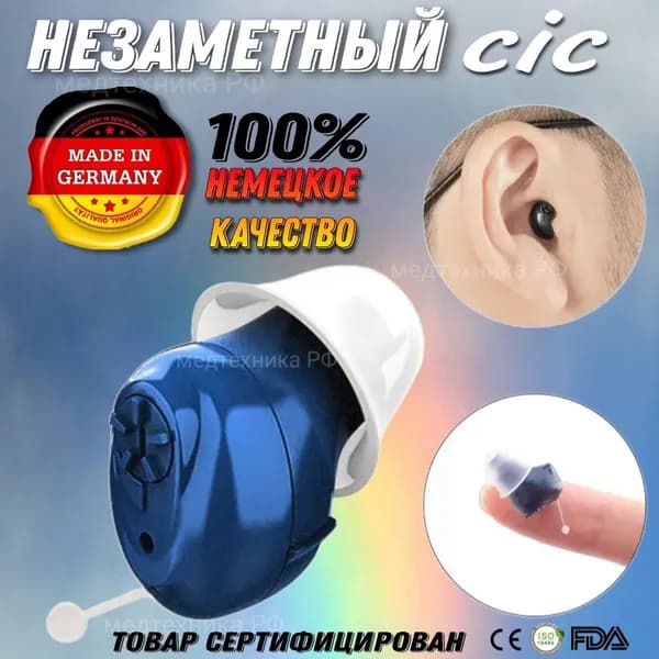 слуховой аппарат CIC внутриканальный мощный и качественный