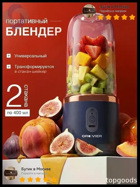 Портативный блендер блендер_портативный-1266-Ffar_3486155182-2d35p, синий, лазурный