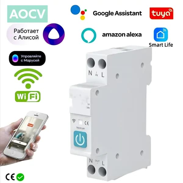 Умный автомат AOCV, WiFi, 63A, Алиса, Умный дом, энергоконтроль, Tuya, Smart Life