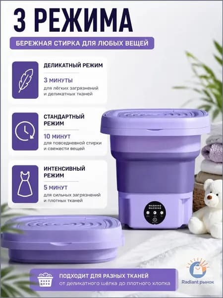Стиральная машинка мини/портативная машинка с отжимом 8 ЛИТРОВ ОБЪЁМ БАКА