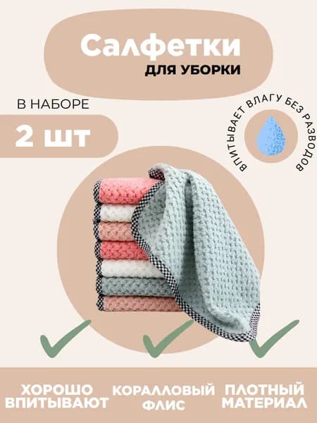 Кухонные полотенца, без разводов, гипоаллергенные, с петелькой , 2шт.