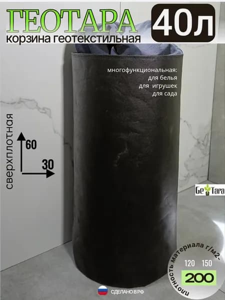 1 шт 40л корзина для белья