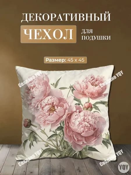 Наволочка 45x45 см 1 шт полиэстер, сиреневый, светло-желтый животные