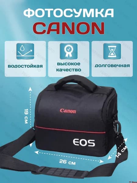 Сумка для фотоаппарата черная CANON
