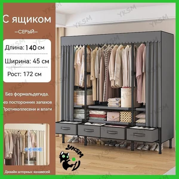 Шкаф складной 45х140х172 см