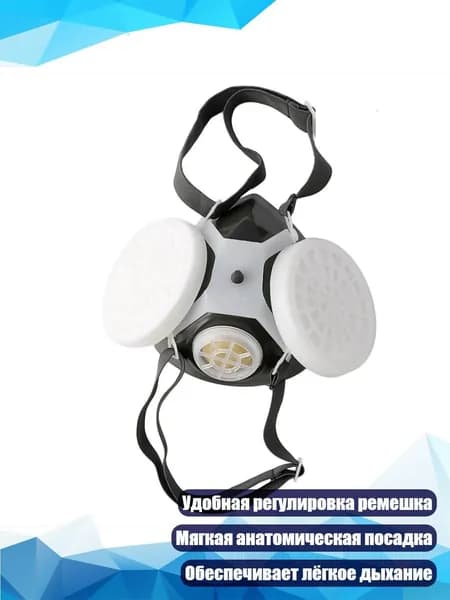 Респиратор профессиональный, 1 шт.