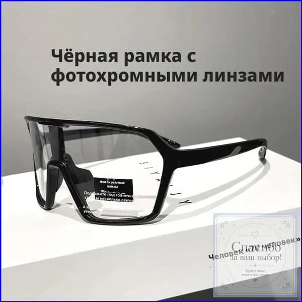 Очки защитные, 1 шт.