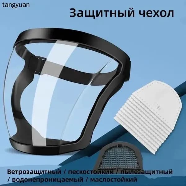 Щиток защитный, цвет: Прозрачный, 1 шт.