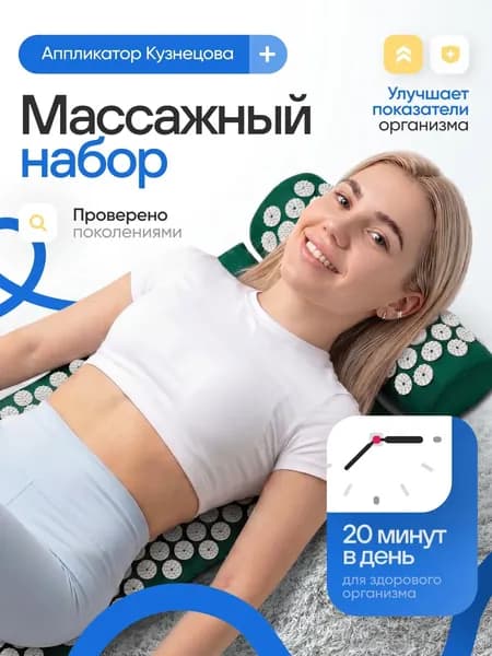 Аппликатор Кузнецова / массажный акупунктурный коврик с валиком для спины и шеи / тибетский иппликатор