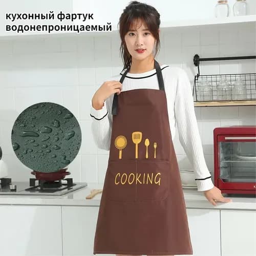 Фартук кухонный с карманом водонепроницаемый