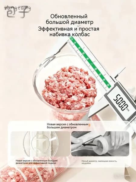 Автоматический шприц для сосисок с мощным двигателем и четырьмя насадками, удобный премиум аппарат для дома