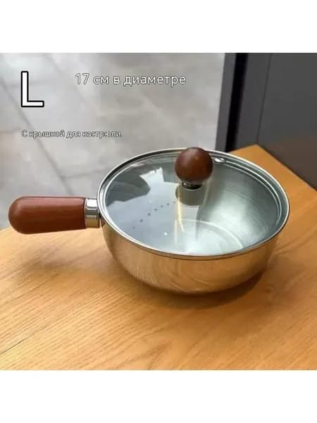 Кастрюля для лапши быстрого приготовления из нержавеющей стали