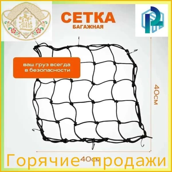 Аксессуары для санок