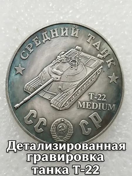Памятная монета, коллекционный сувенир