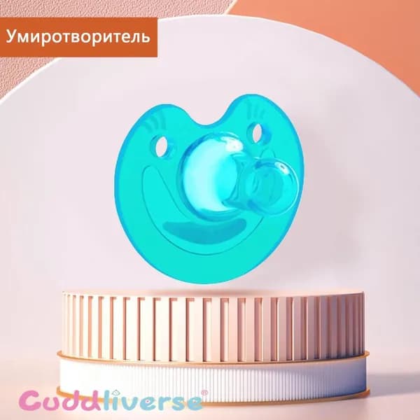 Силиконовые пустышки для младенцев от 0 до 3 лет, подарки для новорожденных без бисфенолов, смайлики в виде круглых ртов