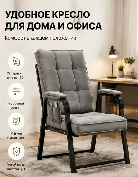 Кресло , 1 шт., 55х55х94 см