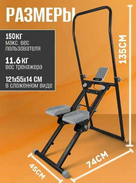 Эллиптический тренажер YC-YD260400272