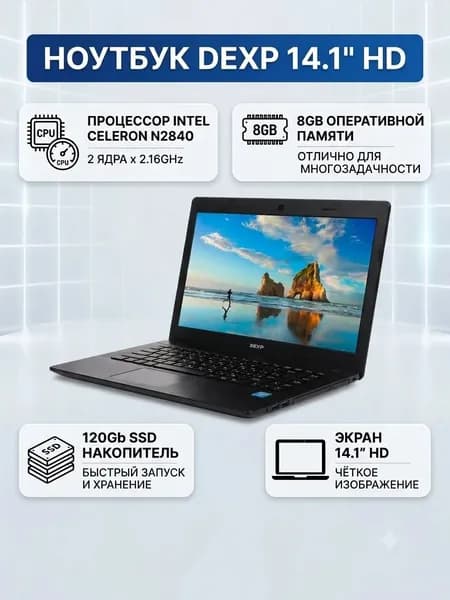Ноутбук 14.1", Intel Celeron N2840, RAM 8 ГБ 120 ГБ, Intel HD Graphics, Windows Pro, черный, Русская раскладка