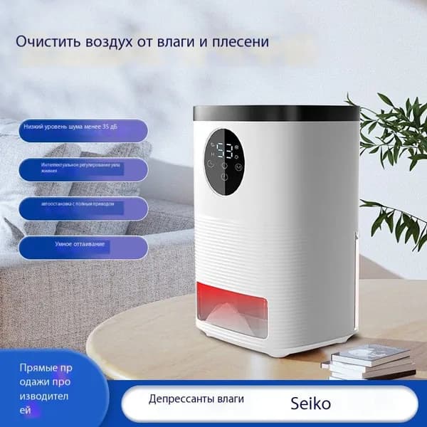 Осушитель воздуха D6