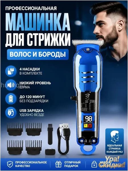 Машинка для стрижки mzm-20260521105927611, лазурный