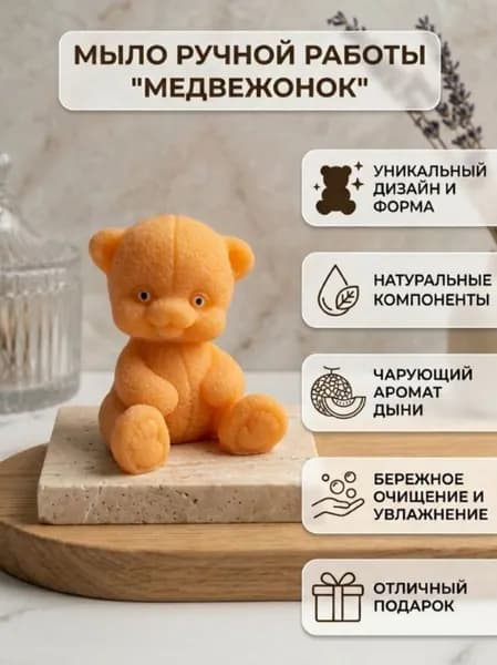 Твердое мыло