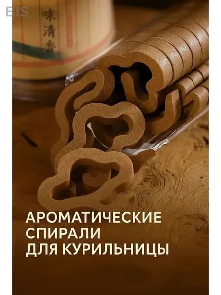 Ароматерапевтические таблетки с ароматом лаванды, 42 шт