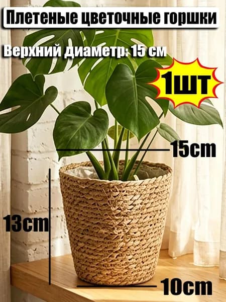 Вазон 13 см