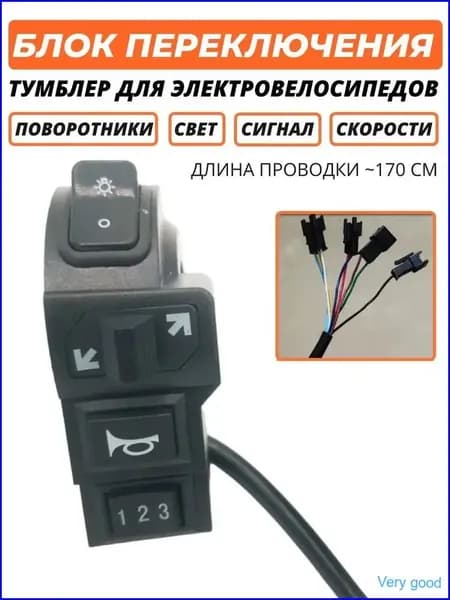 Ручка газа для электротранспорта