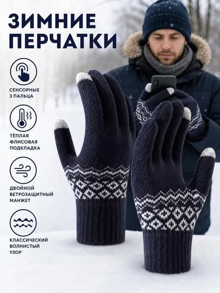 Перчатки для рыбалки, 1 пара