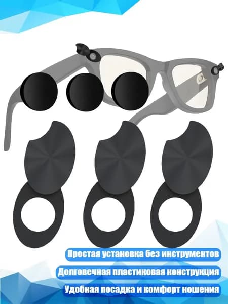 Светонепроницаемая пенная насадка на LED-линзу для AR-очков