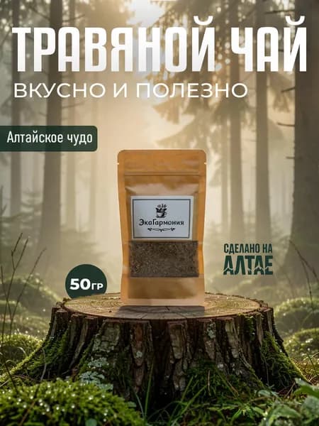 Чай Алтайское Чудо, чайный сбор