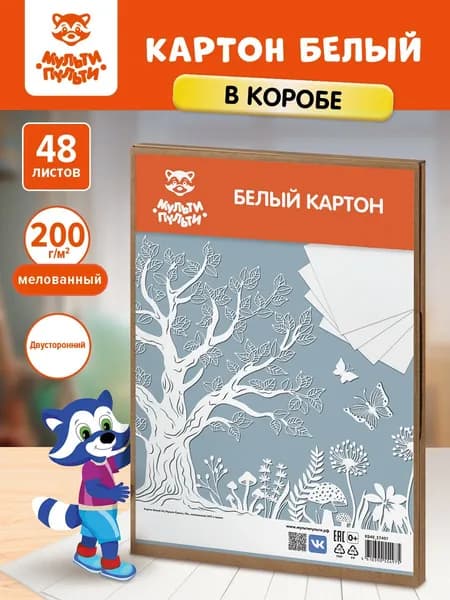 Картон белый плотный для творчества и рисования А4 формат, 24 листа для школы