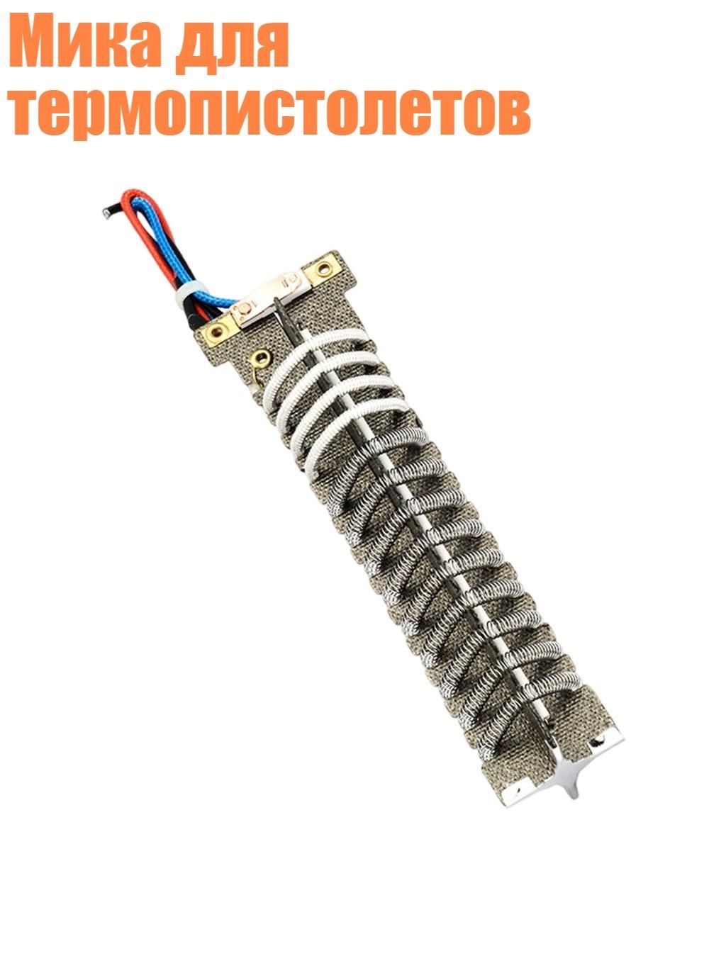 Мика для термопистолетов, 5